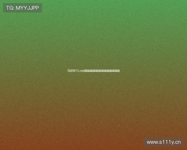 NBA91Live全新赛事直播平台开启全球篮球迷畅享极速观看体验